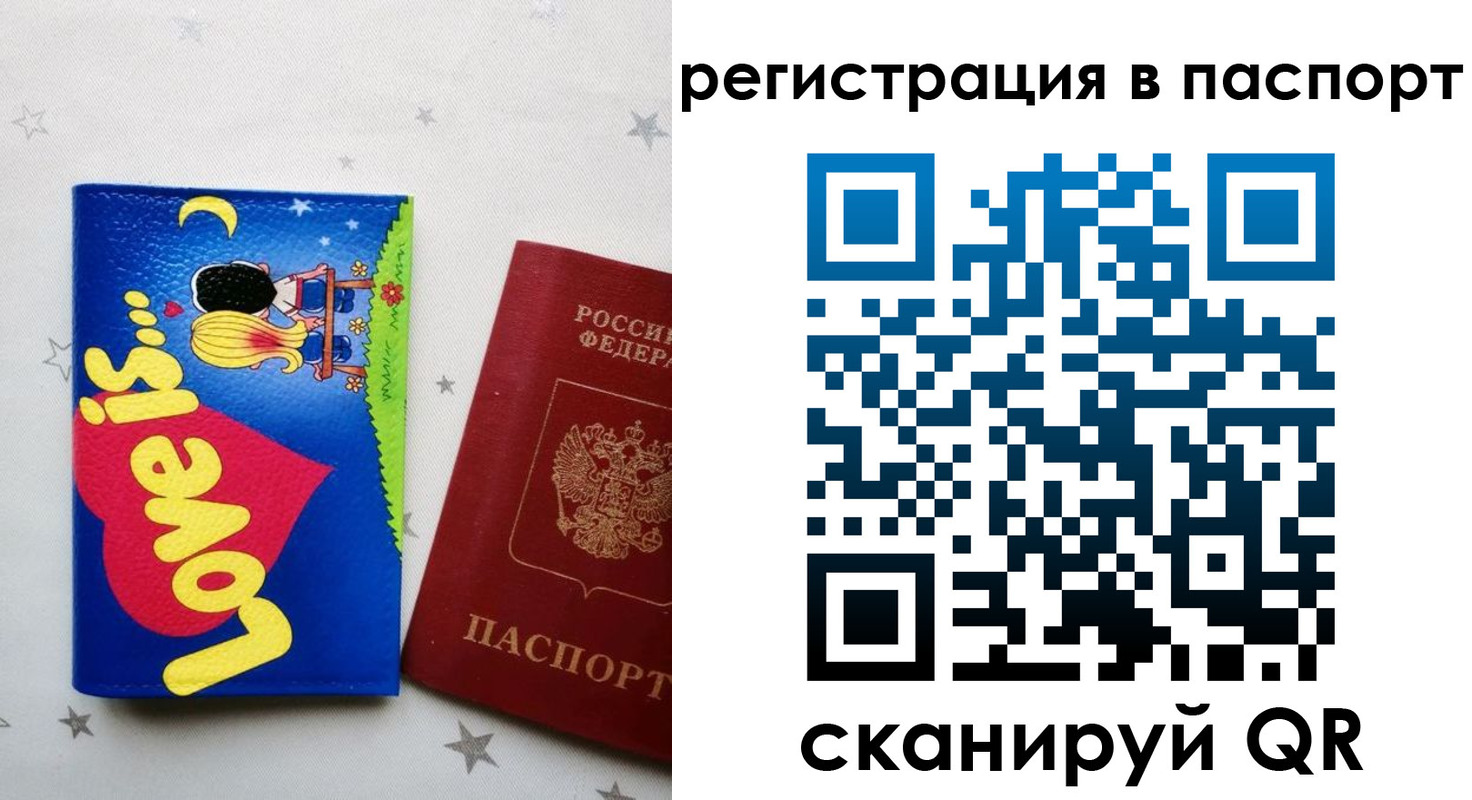 прописка регистрация в Грозном