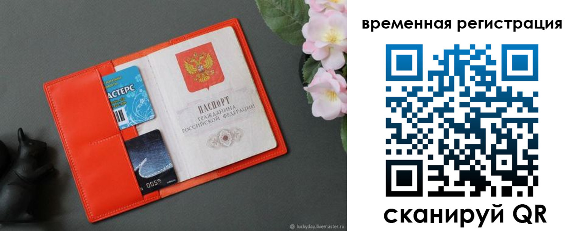 прописка для военкомата в Грозном