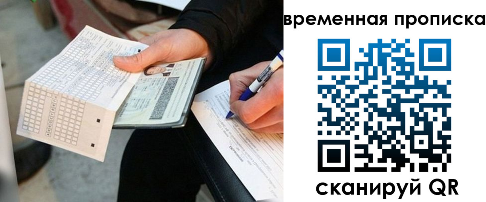 временная регистрация 2025 в Грозном