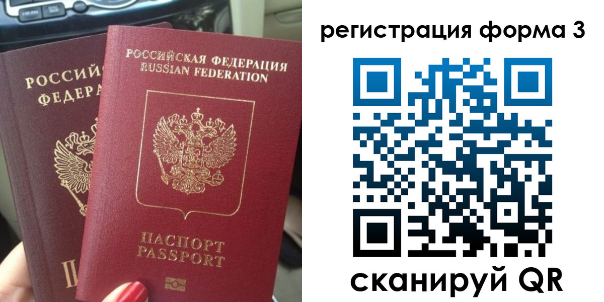 временная регистрация гарантия в Грозном