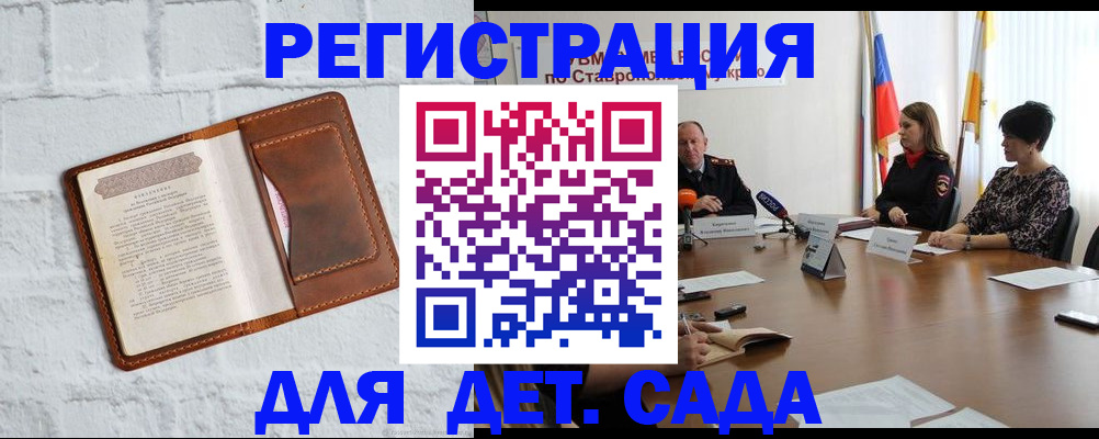 временная прописка в Грозном