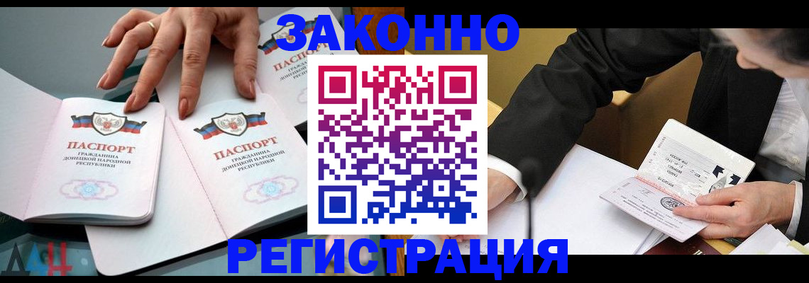 прописка иностранных граждан в Грозном