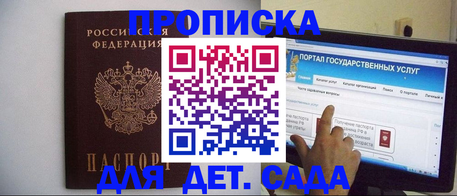 пропишу в квартире в Грозном