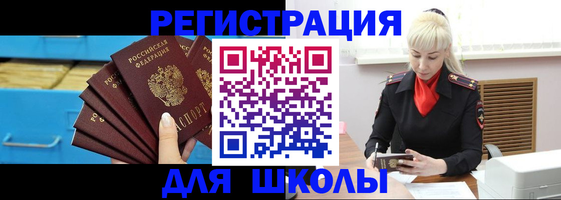 прописка иностранных граждан в Грозном