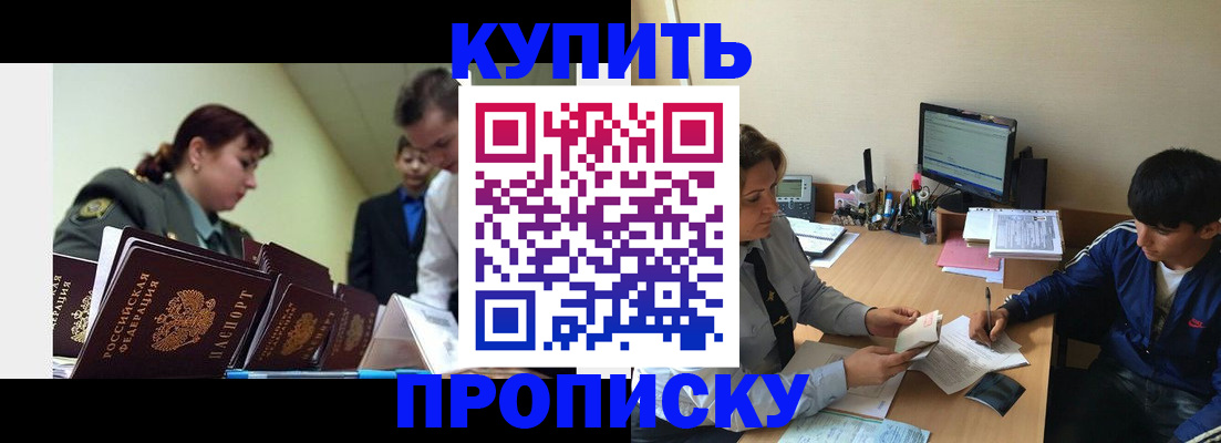 пропишу в квартире в Грозном
