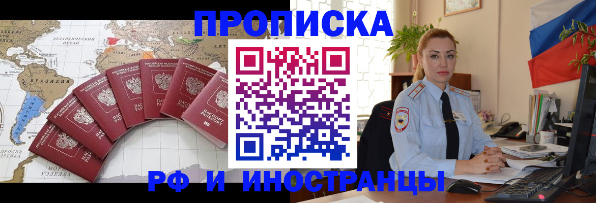 временная регистрация 2025 в Грозном
