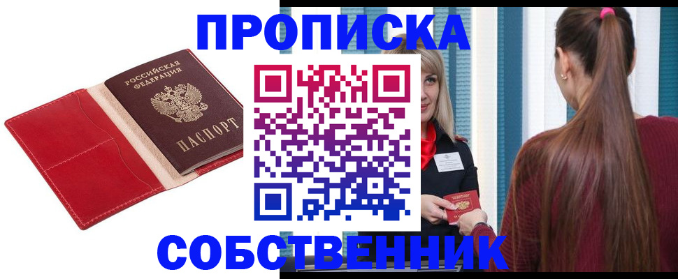 регистрация в Грозном