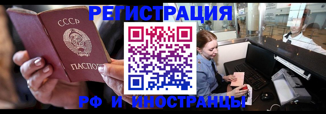 временная регистрация собственник в Грозном